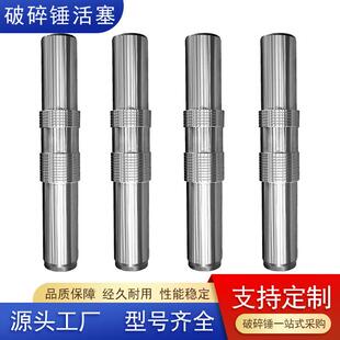 水山艾迪贝利特系列液压破碎锤活塞挖掘机矿山开采破碎锤配件活塞