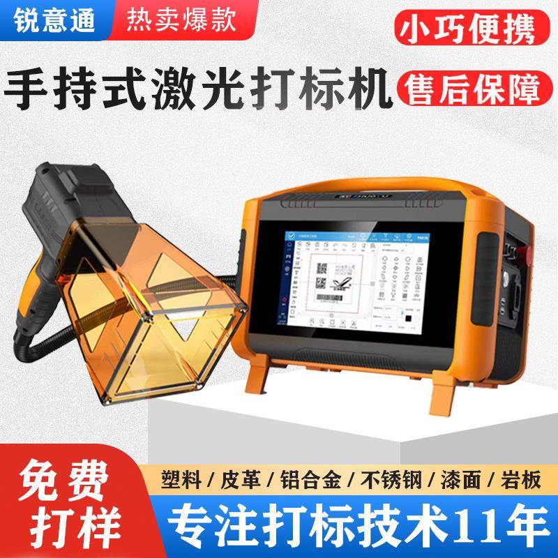 跨境手持激光打标机厂家logo二维码金属雕刻机便携光纤激光打码机