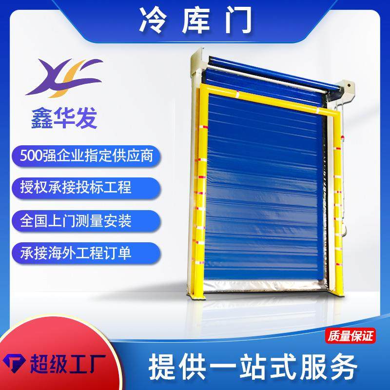 食品车间保鲜库断电开启UPS电源保温防潮防虫防臭PVC冷库拉链门