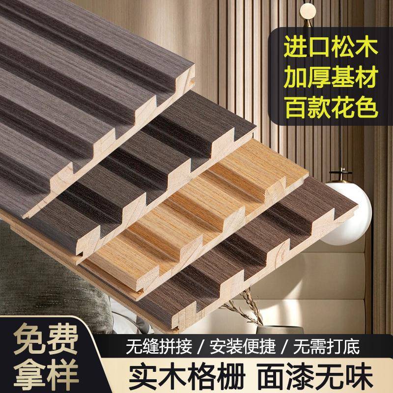 实木格栅板电视背景墙网红格栅护墙板木饰面装饰板凹凸形隔栅小