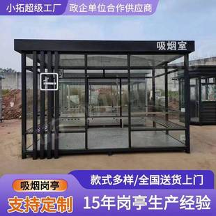 内高至少2.0m 2.5m 含单开门 3.0 钢结构吸烟岗亭4.0