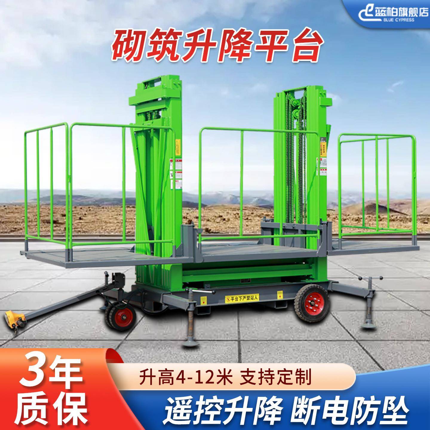 砌筑抹灰升降平台电动液压脚手架移动式建筑工地施工砌墙上砖机