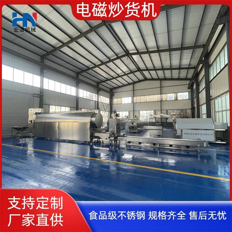 胡麻电磁炒锅自动翻转连续式芝麻菜籽炒货流水线商用粮食烘干机