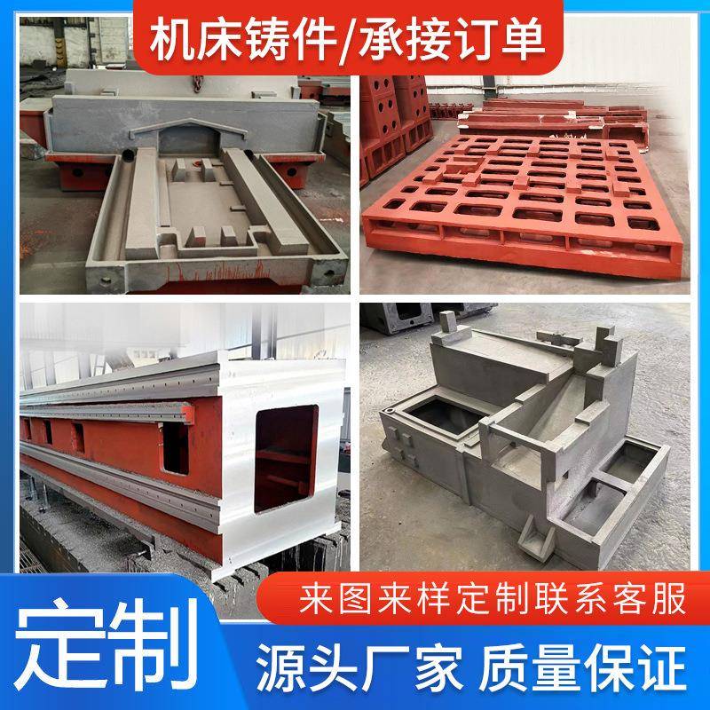 大型数控机床铸件加工床身底座立柱灰铁球墨翻砂铸造钢件机床铸件