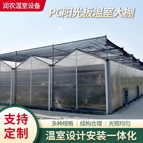 PC阳光板温室玻璃大棚蔬菜种植观光展览温室展厅可定厂家供应