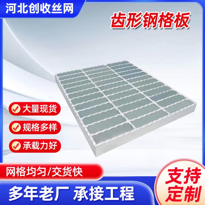 齿形钢格栅防滑锯齿踏步板热镀锌平台盖板排水沟盖板不锈钢钢格栅