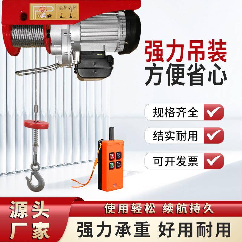 新款微型家用电动葫芦220V小型无线遥控吊机绞盘升降起重机现货可