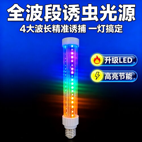 杀虫灯灭蚊灯杀虫灯管12V