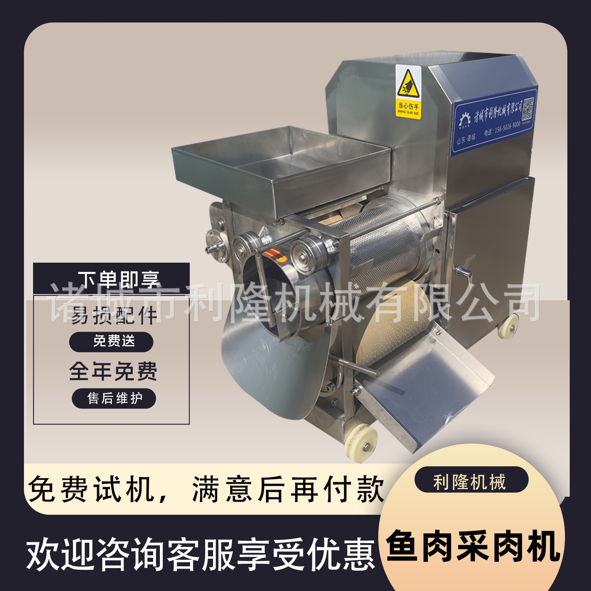 全自动鱼肉采肉机 200型鲅鱼去刺采肉机 鱼皮鱼骨分离鱼糜去刺机