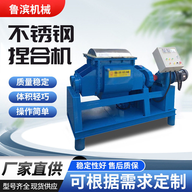 捏合机厂家直销生产硅胶丁基胶热熔胶硅胶辅料BMC用捏合搅拌机,农机/农具/农膜,农产品加工设备,淘宝优惠券,粉丝福利购,淘宝优惠卷