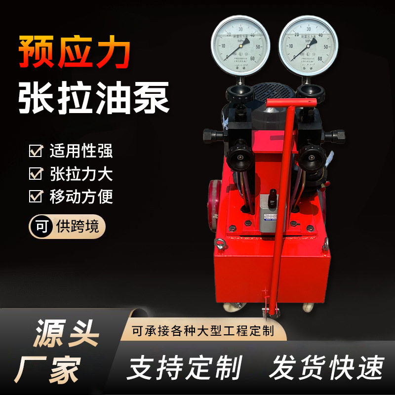 智能全自动一拖二张拉油泵桥梁张拉机钢绞线张拉设备数控同步张拉,五金/工具,其他液压工具,淘宝优惠券,粉丝福利购,淘宝优惠卷