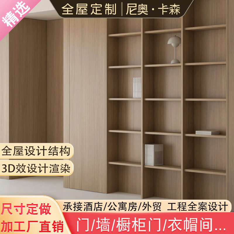 原木全屋定制衣柜家用卧室 全套书房书柜一体尺寸定做加工厂家具,全屋定制,定制走入式衣柜,淘宝优惠券,粉丝福利购,淘宝优惠卷