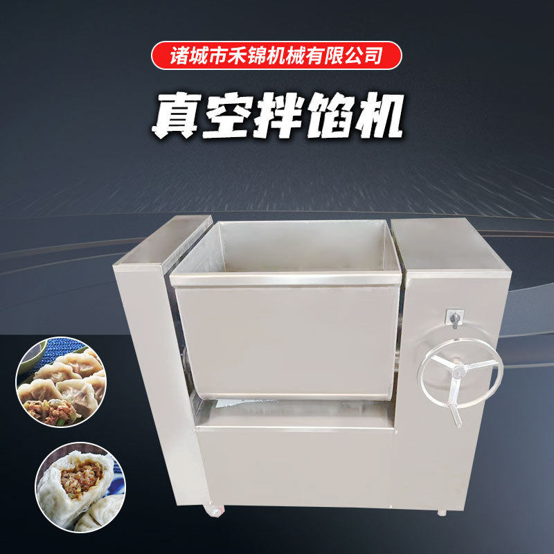 肉馅真空变频拌馅机 双绞龙真空拌料机 哈尔滨红肠馅料搅拌机,清洗/食品/商业设备,拌馅机,淘宝优惠券,粉丝福利购,淘宝优惠卷