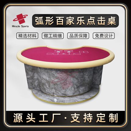 MIR百家乐点击桌Baccarat table龙虎娱乐台桌牛牛骰宝大小桌