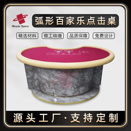MIR百家乐点击桌Baccarat table龙虎娱乐台桌牛牛骰宝大小桌