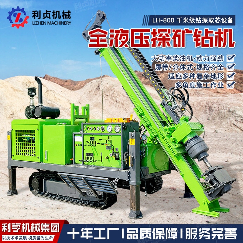 800米全液压探矿钻机 履带款绳索取芯钻机 矿山地质勘探取样设备,农机/农具/农膜,农用运输车辆,淘宝优惠券,粉丝福利购,淘宝优惠卷