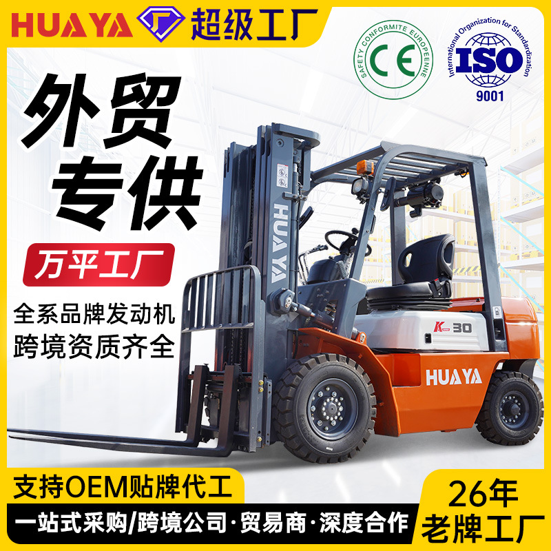 柴油叉车3吨5吨7吨液压装卸内燃式堆高升降四驱座驾式搬运车跨境