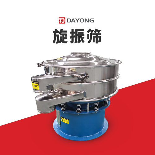 圆形硫磺粉旋振筛 小型震动筛厂家 钨粒不锈钢筛分机