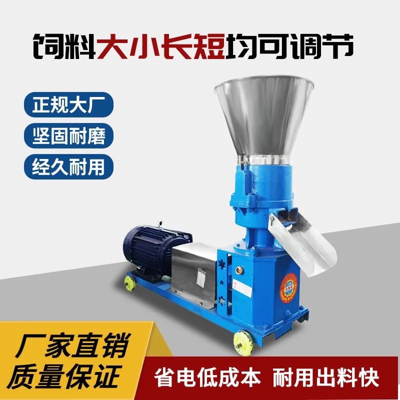 家用小型饲料颗粒机牛羊鸡鸭鹅颗粒机制粒机养殖饲料颗粒机,机械设备,粉碎机,淘宝优惠券,粉丝福利购,淘宝优惠卷