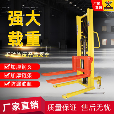 叉车手动堆高液压叉车1吨2吨手推升高车小型升高地牛装卸搬运叉车