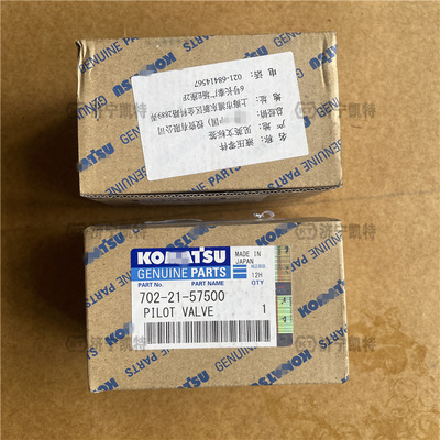 PC160-7挖掘机 原厂大泵电磁阀 702-21-57500 纯正原装液压泵配件