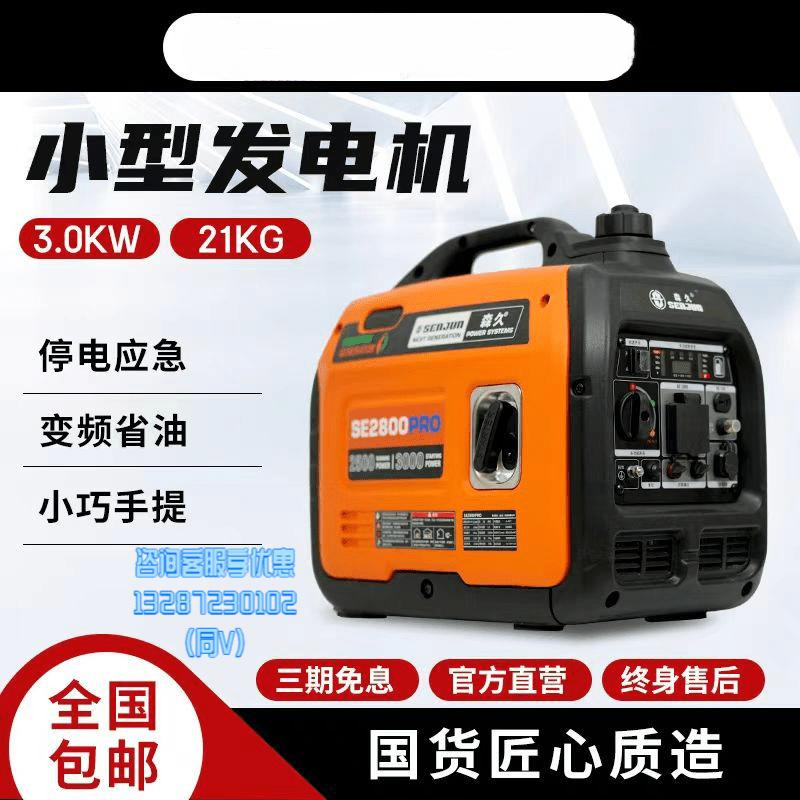森久静音汽油变频发电机220V家用小型摆摊户外露营便携式大功率