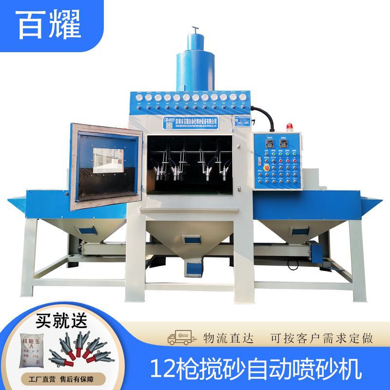 通过式喷砂机无尘全自动喷砂机电脑音箱外壳表面喷砂提升高效