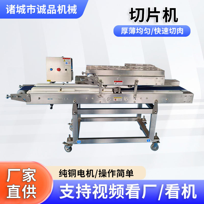商用平行输送式肉类切片机熟肉食品切片机切肉设备扁豆快速开片机,办公设备/耗材/相关服务,包装机,淘宝优惠券,粉丝福利购,淘宝优惠卷