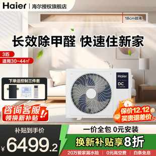 变频 75NW 一级 KFRd 78EA81PU1 自清洁 风管机海尔