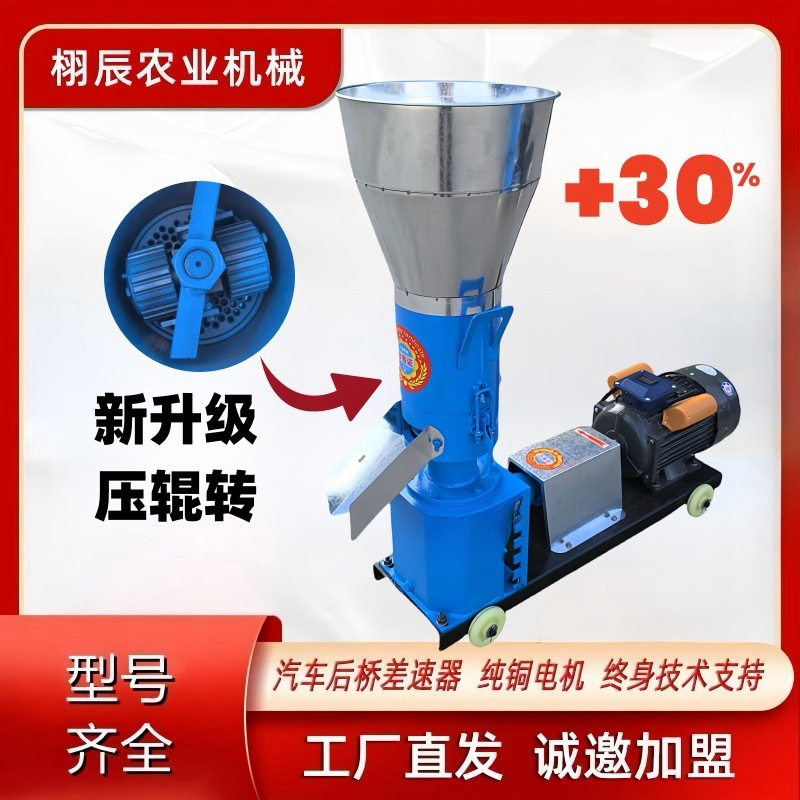 新款家用小型颗粒机轮转饲料颗粒机鸡鸭鹅牛羊饲料机鱼饲料造粒机,农机/农具/农膜,碾米机,淘宝优惠券,粉丝福利购,淘宝优惠卷