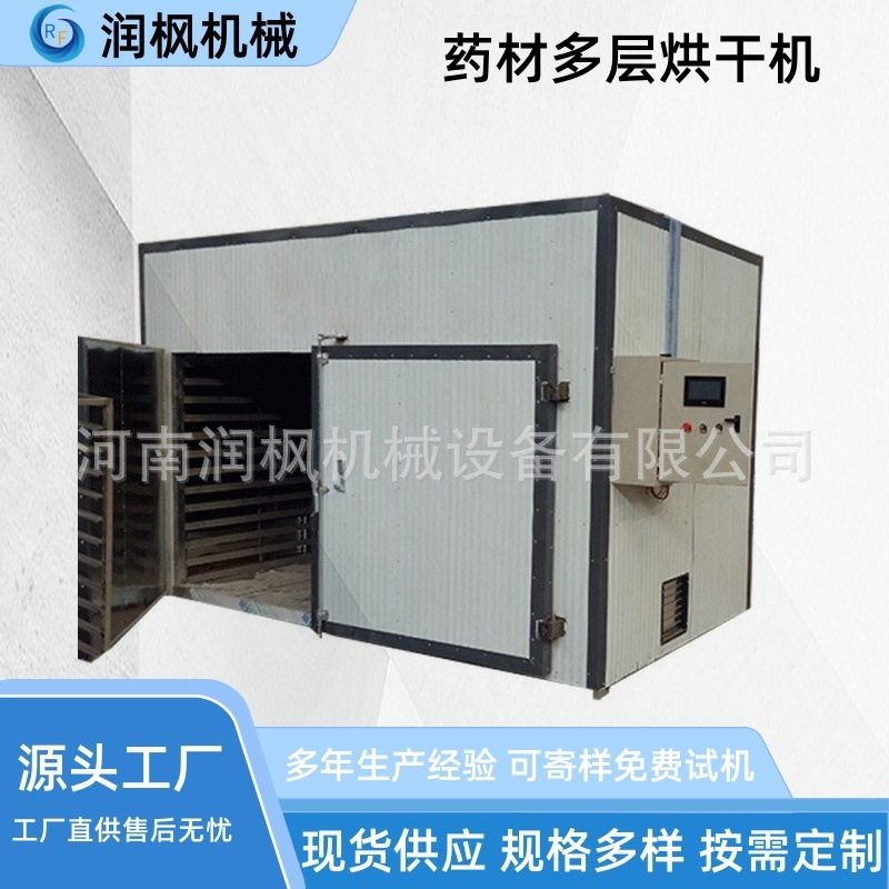 热风循环水果蔬菜食品烘干房 肉类烘箱 空气能农副食品烘干机,机械设备,干燥机/干燥箱/烘干机,淘宝优惠券,粉丝福利购,淘宝优惠卷