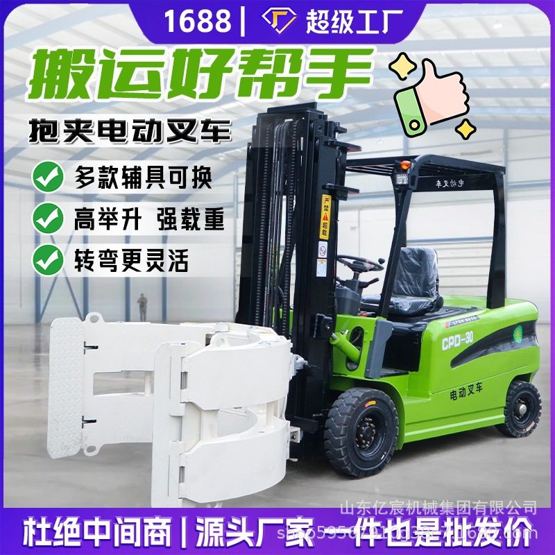 电动叉车2吨抱夹液压堆高装卸电动叉车前移式站驾叉车电动叉车3吨,五金/工具,液压装卸车,淘宝优惠券,粉丝福利购,淘宝优惠卷