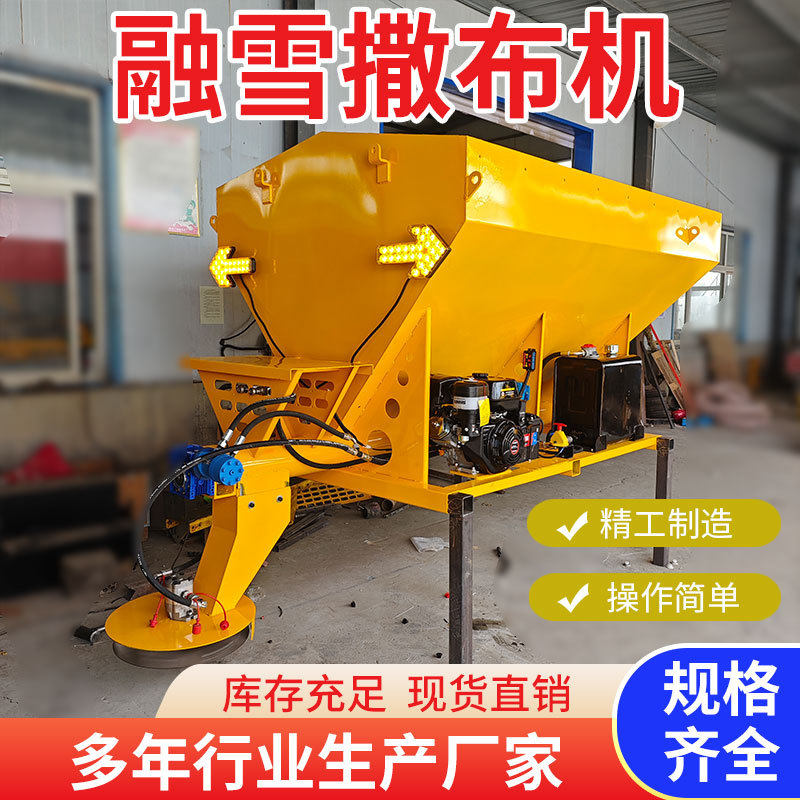 车载式融雪剂撒布机市政道路除冰积雪撒盐机聚乙烯融雪盐撒布机,机械设备,其他机械设备,淘宝优惠券,粉丝福利购,淘宝优惠卷