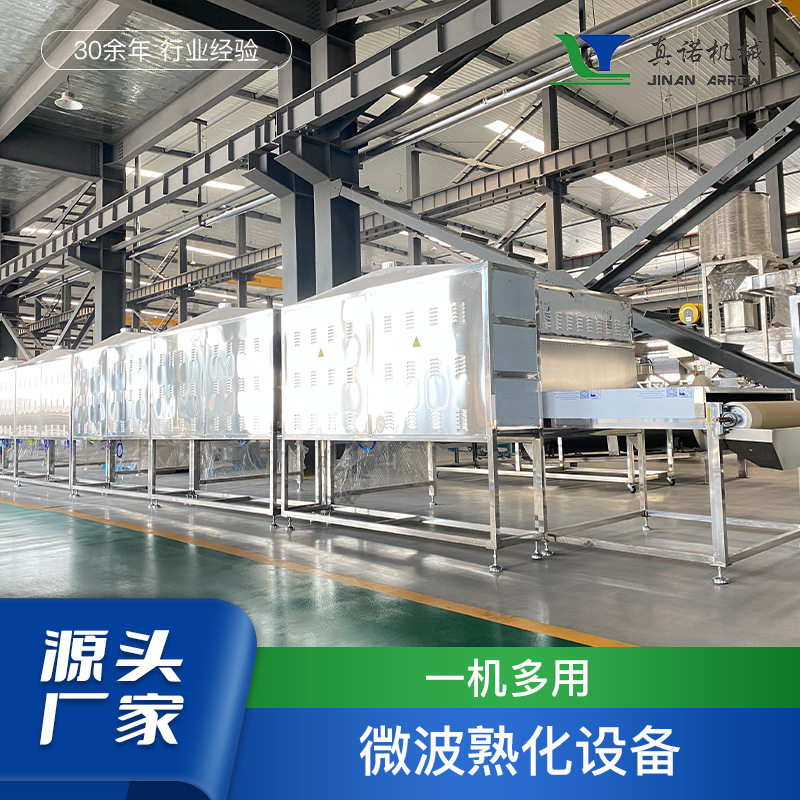 微波盒饭加热杀菌设备 快餐复热烘烤灭菌机 营养餐回温防霉设备,机械设备,消毒灭菌设备,淘宝优惠券,粉丝福利购,淘宝优惠卷