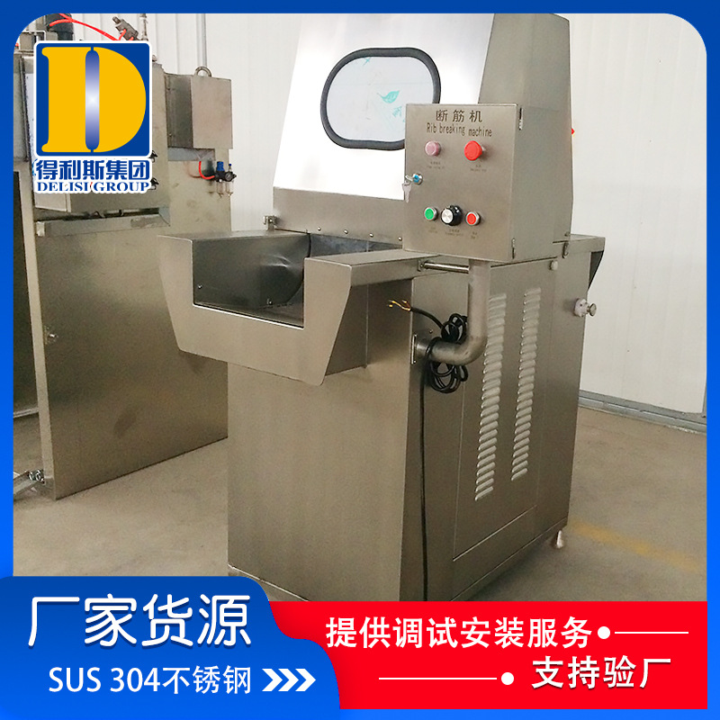 直供544针牛肉断筋机 肉块嫩化断筋机 连续式变频调速断筋机 现货