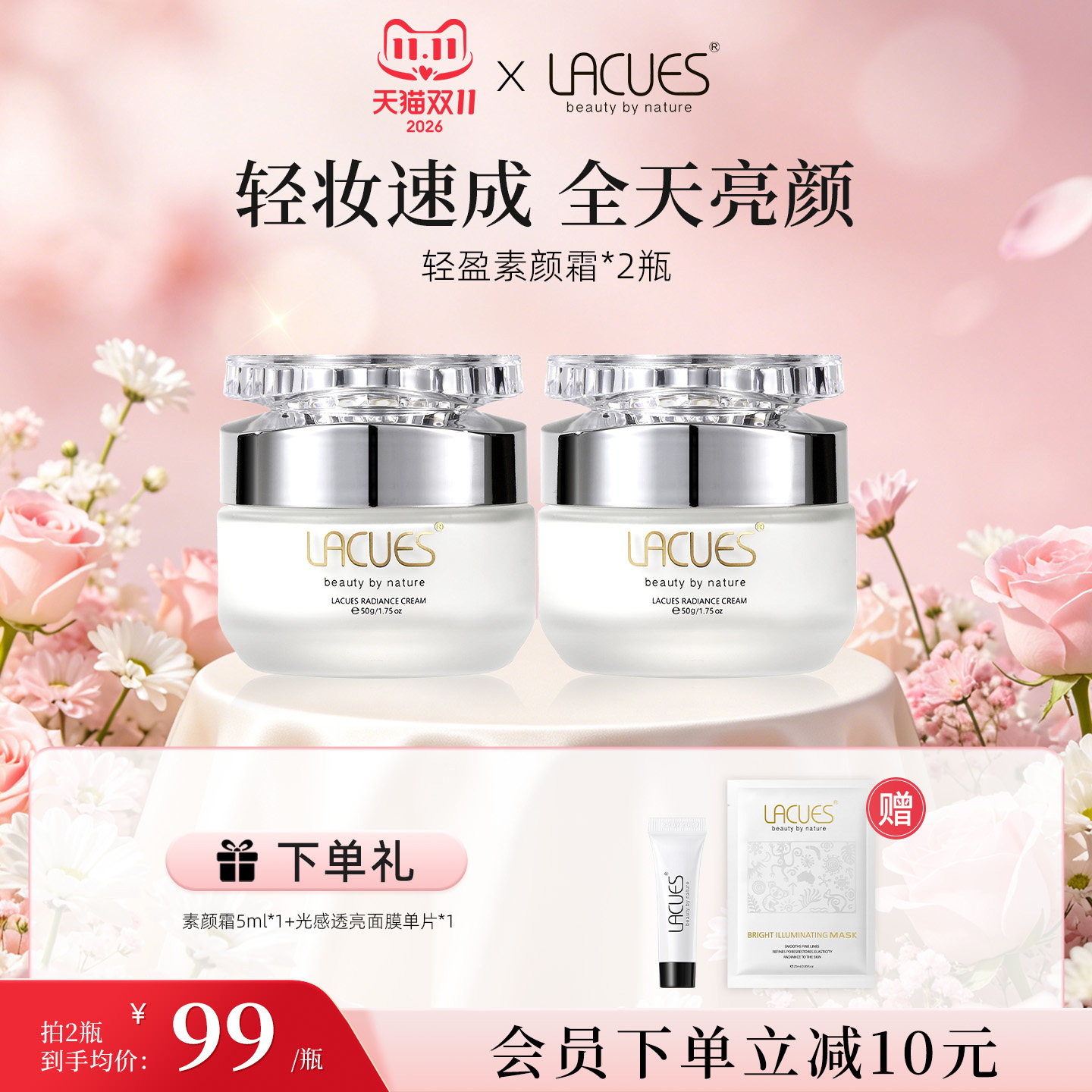 【百亿补贴】LACUES澳洲进口素颜霜脸部隔离妆前懒人霜保湿不假白