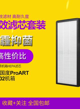 适配华硕创意国度ProART过滤网PA602机箱滤芯过滤网HEPA滤芯