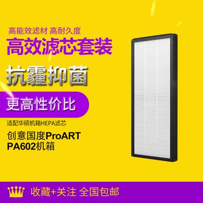 适配华硕创意国度ProART过滤网PA602机箱滤芯过滤网HEPA滤芯