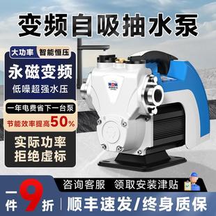 西菱永磁变频全自动增压泵家用小型静音恒压自来水加压自吸抽水泵