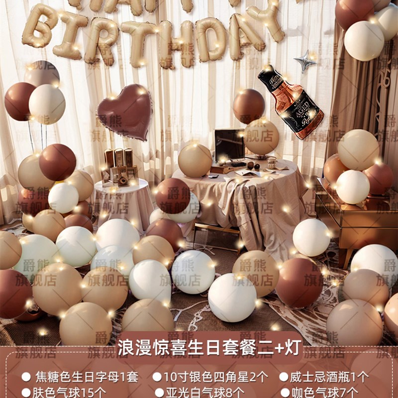 18岁生日布置装饰男孩咖肤色蓝色金色场景气球R家里阳台装扮惊喜