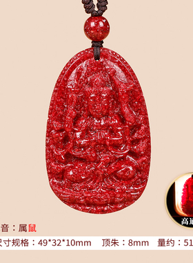 兔年朱砂本命佛吊坠女原矿十二生肖八大守护神高透晶W体颗粒挂件