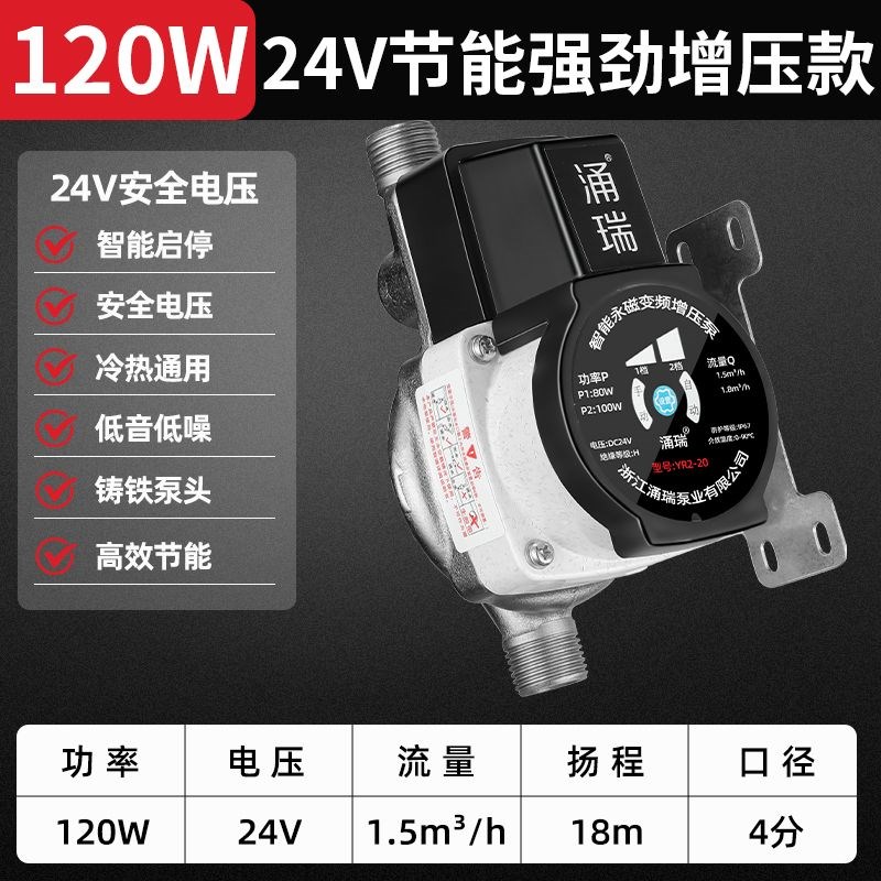 浴室增压泵全自动无声热水器管道专用自来水太阳能X小型加压水泵