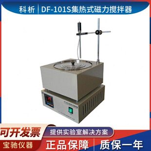 振磁力搅拌器  热式D1声噪无江苏科析  10  无集动F-S
