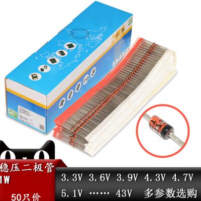 1W稳压二极管3.3V 3.6V 3.9V 1N4728A IN4729A 1N4730A直插DO-41