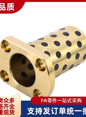 MPTNZ25-3h0/35/40/50/60铜合金法兰一体型无油衬套OFR04-d25-L