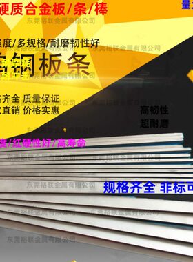 30YG6*Y1581株洲YG*303长条S8超硬Y合金TW硬质5Y钨钢条耐磨板合金