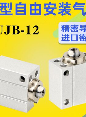 /UCDU安装DC自由D小型瑞尔U艾/-104/25/16D气缸/12JJCDJB 820拉BB