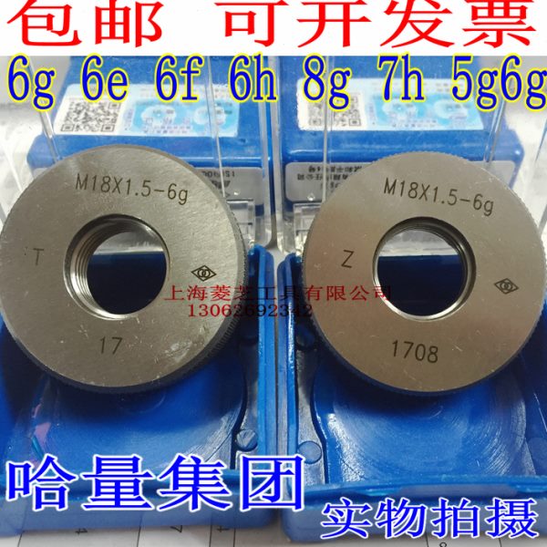 哈量螺纹环规M2 M3 M4 M5 M6 M7 M8 M9 M10 M11 M12 外螺纹通止规