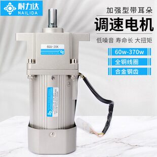 耳朵立式减速电机370-耐力达定速0交流带调速马达W608V3V微型220W