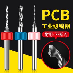 1.0 松崎pcb钻头钨钢雕刻微机型小钻头合金电线路板钻孔0.2 2.0mm